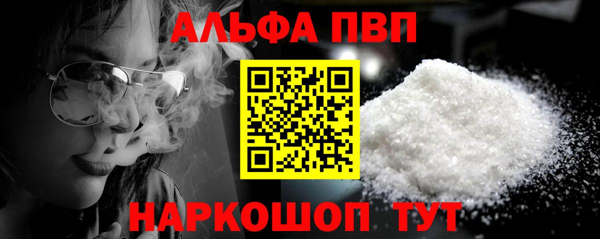 Назарово  Alpha PVP СК  Alfa_PVP мука  Вход с VPN  продажа наркотиков  Alfa_PVP мука 