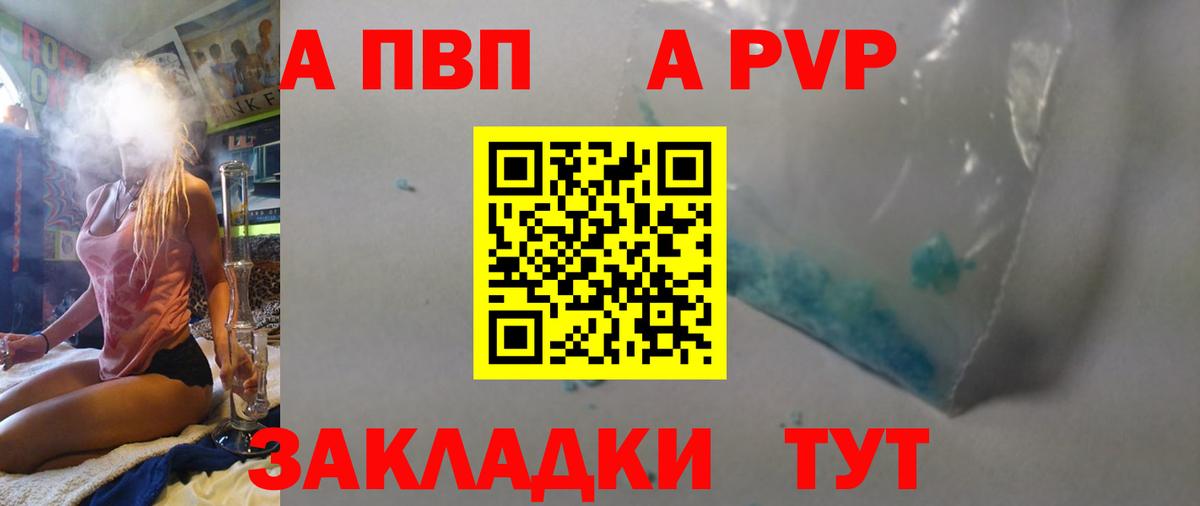 А ПВП мука Назарово