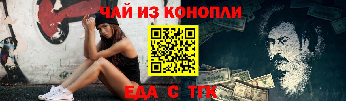 Canna-Cookies конопля Назарово