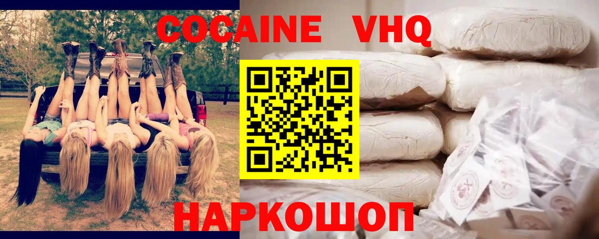 COCAIN Эквадор Назарово