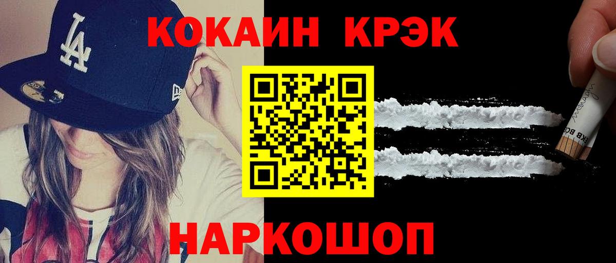 Cocaine 99%  Кокаин Колумбийский  Вход с VPN  COCAIN  Назарово 