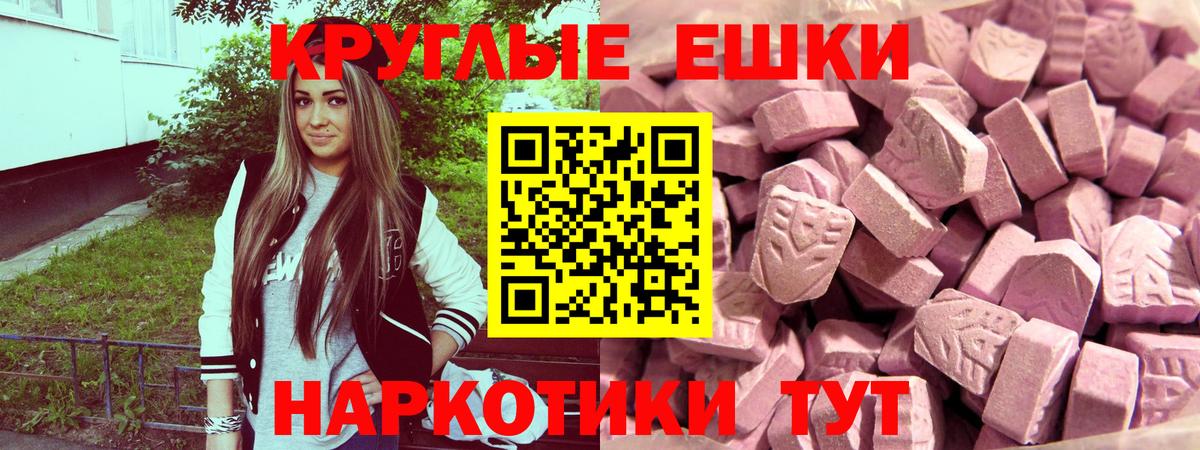 Назарово  МЕГА ссылка  Ecstasy 250 мг  Вход с VPN  Экстази MDMA 