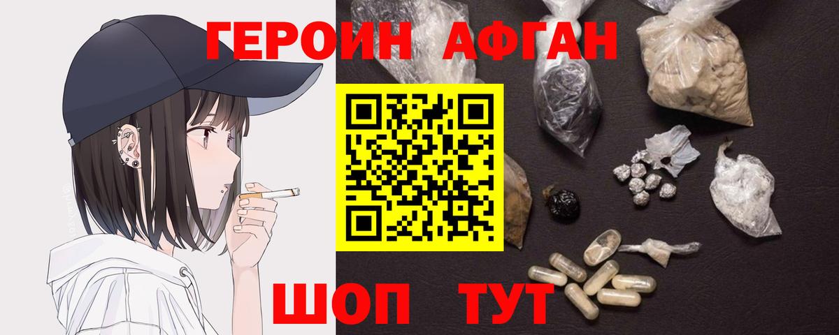 Героин гречка Назарово