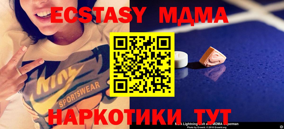 MDMA кристаллы  Вход с VPN  МДМА VHQ  Назарово 