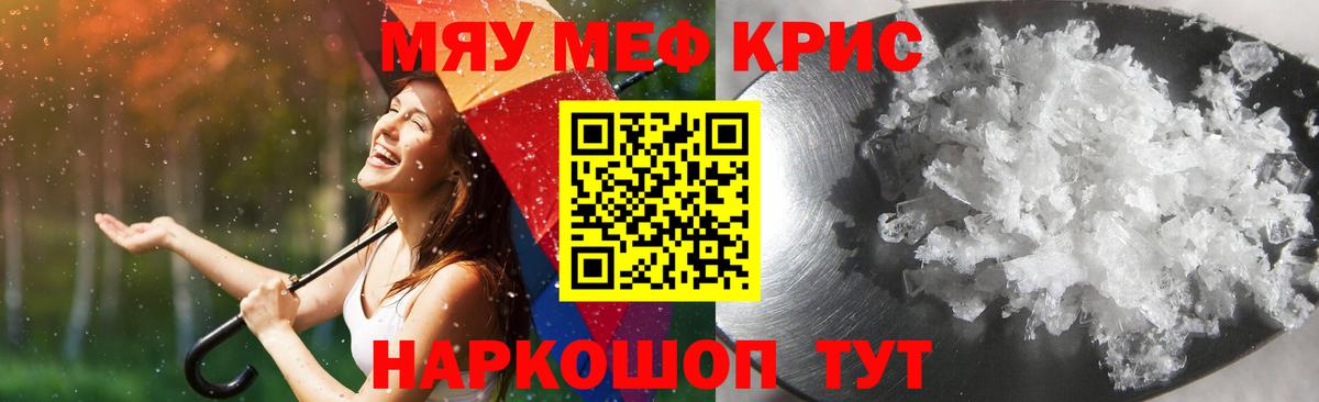 Меф кристаллы Назарово