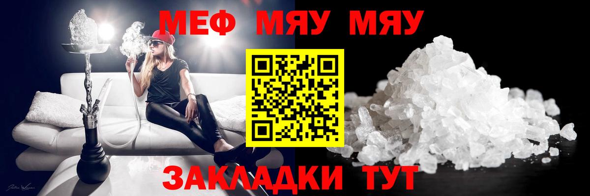Мефедрон мука  МЯУ-МЯУ мяу мяу  МЯУ-МЯУ  Меф  Назарово  Вход с VPN 