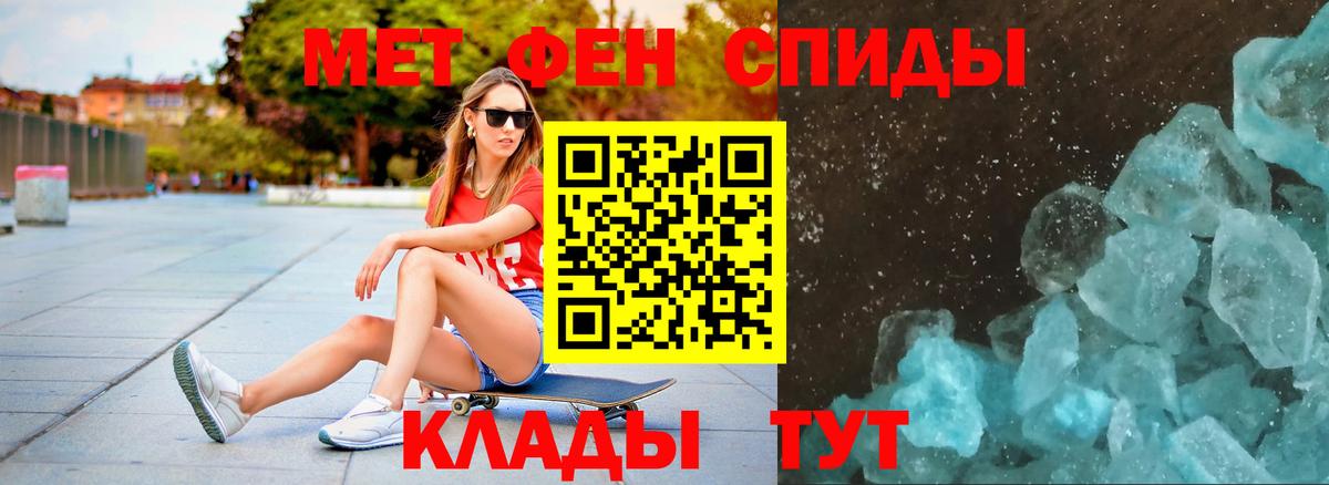 Назарово  Первитин мет  Вход с VPN  Первитин мет 