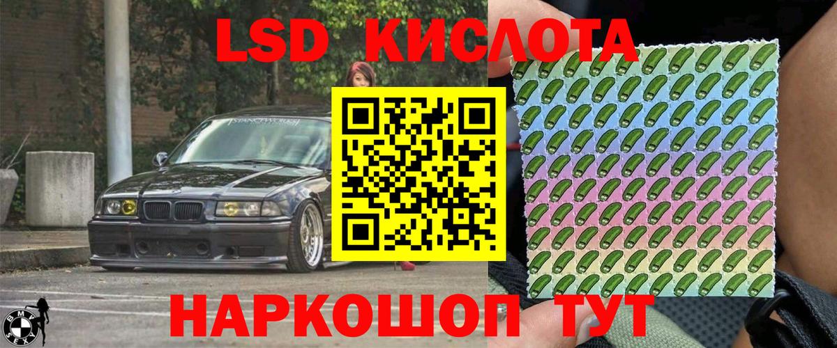Наркотические марки 1500мкг Назарово