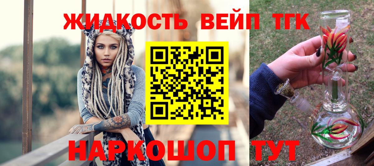 ТГК концентрат  Вход с VPN  ТГК гашишное масло  Назарово 